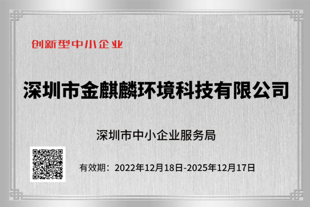 創新型企業